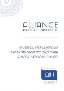 Charte du réseau scolaire de l’Alliance israélite universelle