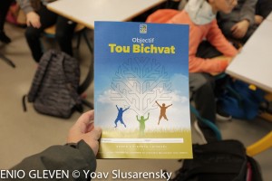 Tou Bishvat avec le KKL